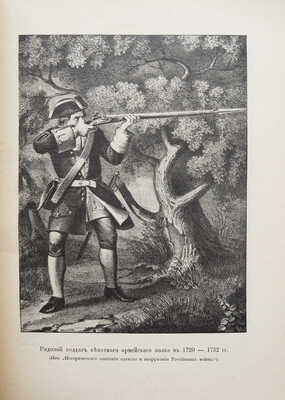 [Автограф, С.А. Князьков]. Князьков С.А. Из прошлого Русской земли. [В 2 ч.]. Ч. 1-2.